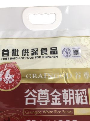 Bolsa de embalaje de arroz a prueba de humedad de 10 kg NY / PE personalizada